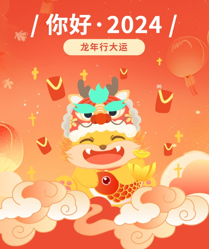 新年快樂 | 華樂士祝您龍馬精神，心想事成！