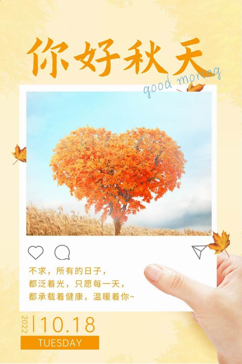 華樂士秋日暖心大放松，溫暖你的胃