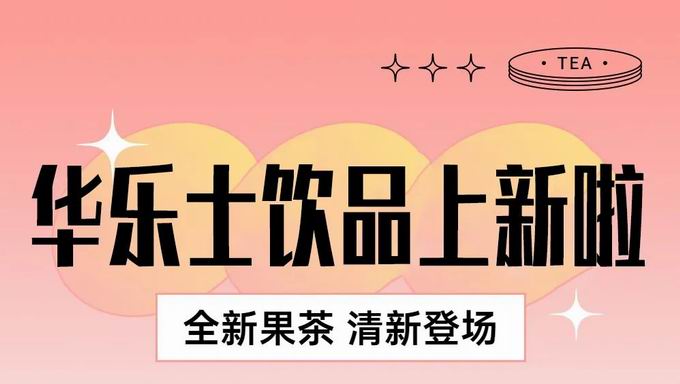 【隱藏福利】谷雨芳菲盡，杯中春常在，小樂(lè)喊你來(lái)薅羊毛啦~