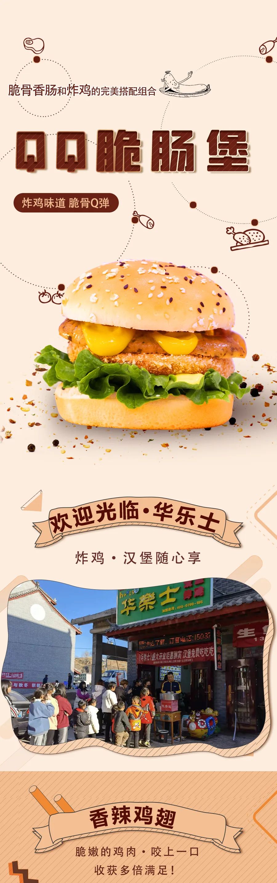 震驚！是什么如此香脆Q彈！！