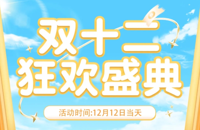 超值大促，三個(gè)香辣雞腿堡僅需12元