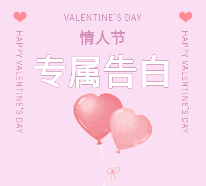 甜蜜購(gòu)，愛(ài)相隨